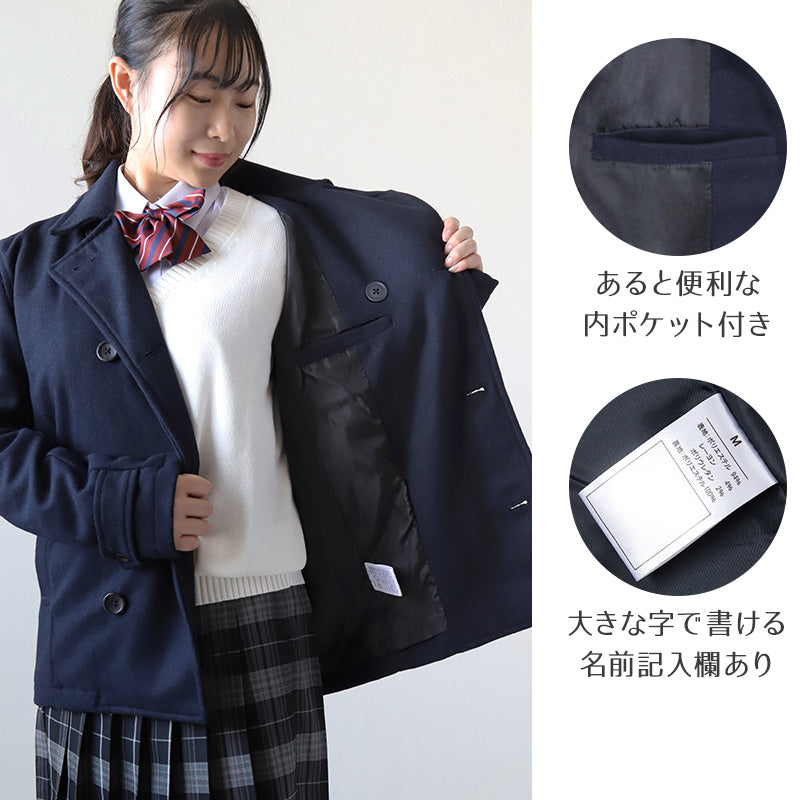 スクールコート 中学生 ピーコート 男子 女子 軽い 黒 紺 M～5L 高校生 学生 学校 制服 子供 コート Pコート メンズ レディース 冬 大きいサイズ キッズ 防寒 暖かい 通学 シンプル M L LL 3L 4L 5L (送料無料) (在庫限り)