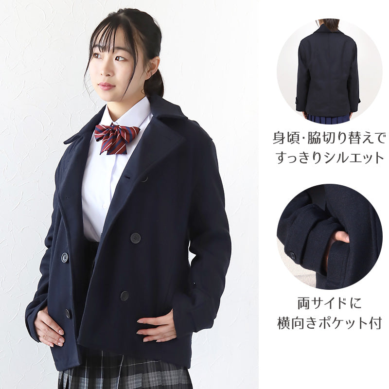 スクールコート 中学生 ピーコート 男子 女子 軽い 黒 紺 M～5L 高校生 学生 学校 制服 子供 コート Pコート メンズ レディース 冬 大きいサイズ キッズ 防寒 暖かい 通学 シンプル M L LL 3L 4L 5L (送料無料) (在庫限り)