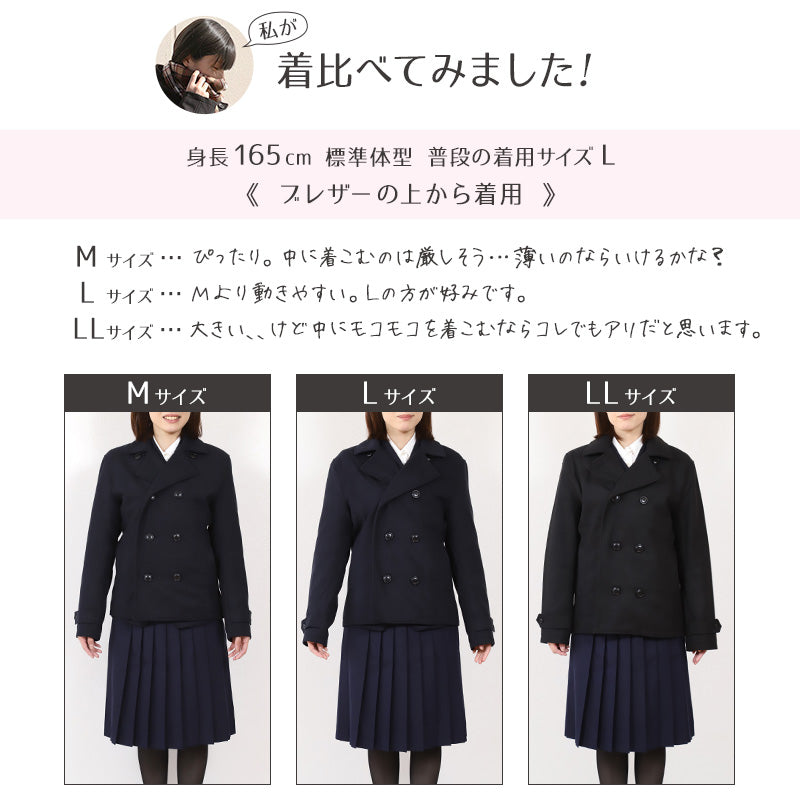 北九州市 中学 制服 ピーコート 販売