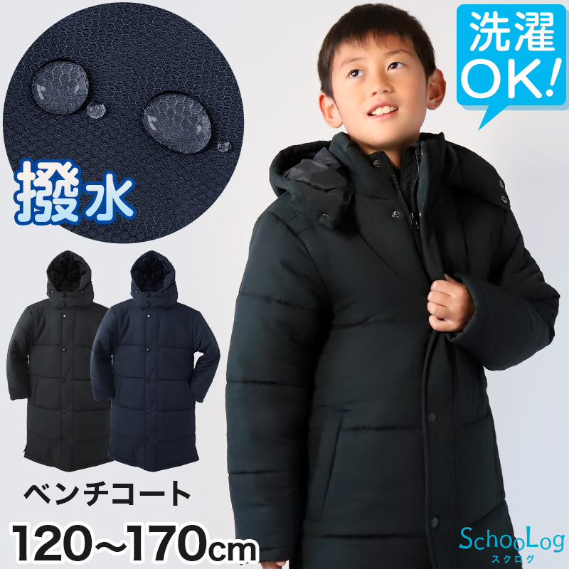 ベンチコート キッズ ジュニア ジャケット アウター フード付き 子供服 防寒 冬服 軽い 120～170cm スクール用ジャケット 小学生 制服 コート 子供 男の子 女の子 暖かい 130 140 150 160 (送料無料)