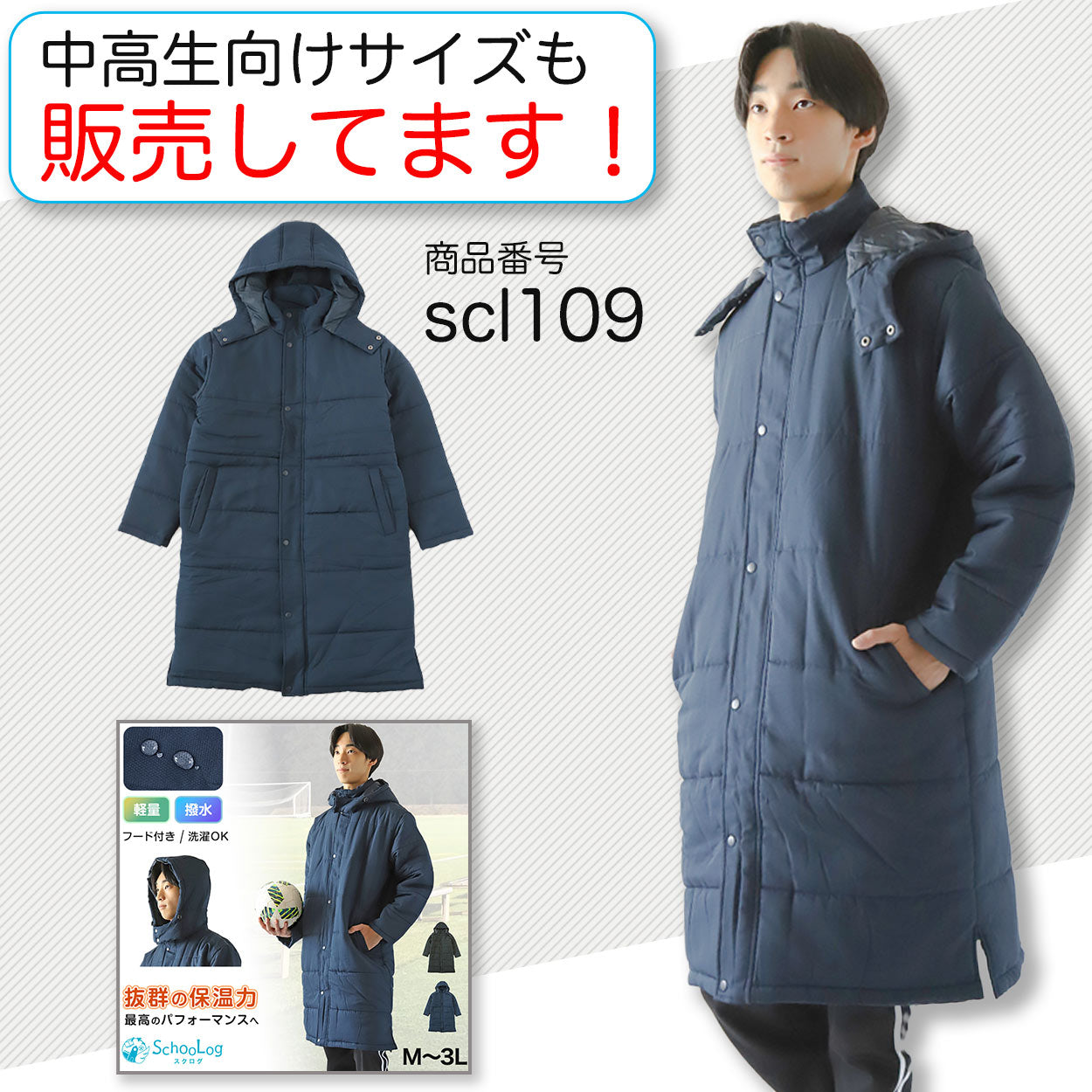 ベンチコート キッズ ジュニア ジャケット アウター フード付き 子供服 防寒 冬服 軽い 120～170cm スクール用ジャケット 小学生 制服 コート 子供 男の子 女の子 暖かい 130 140 150 160 (送料無料)