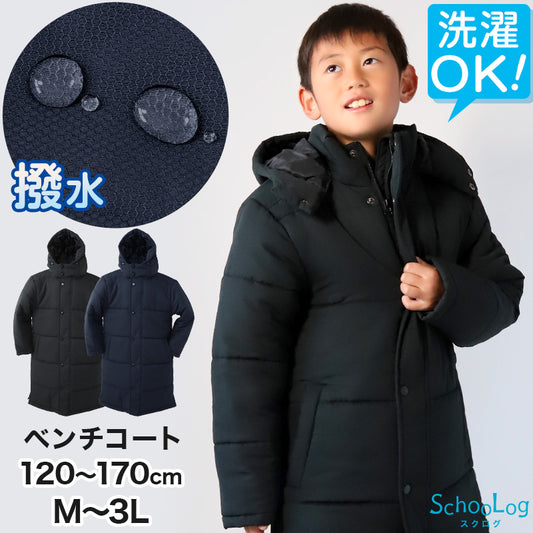 ベンチコート キッズ ジュニア ジャケット アウター フード付き 子供服 防寒 冬服 軽い 120～170cm・M～3L スクール用ジャケット 小学生 制服 コート 子供 男の子 女の子 暖かい 130 140 150 160 L LL (送料無料)