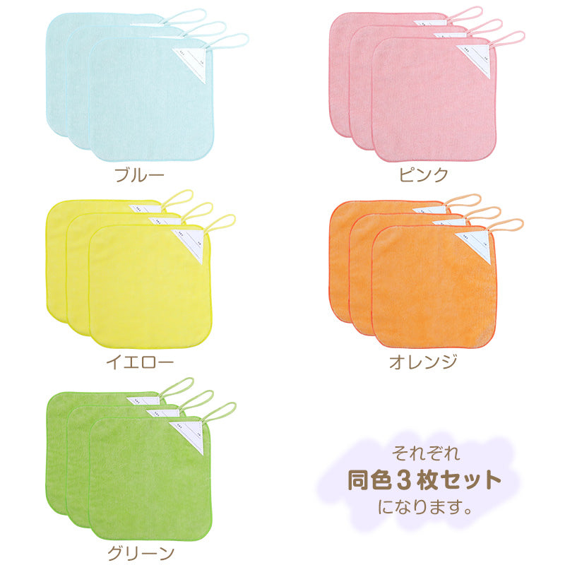 【3枚セット】 ループ付き タオル ループタオル  綿100 まとめ買い ハンドタオル 保育園 幼稚園 20cm 20cm×20cm ループ付タオル 子供用 キッズ 男の子 女の子 名前 入園準備 無地 紐付きタオル ウォッシュタオル 小さいタオル 子供用タオル 園児用タオル ハンカチ 入園