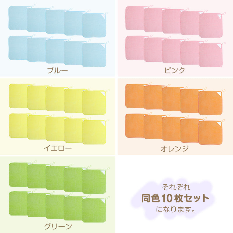 【10枚セット】 ループ付き タオル ループタオル  綿100 まとめ買い ハンドタオル 保育園 幼稚園 20cm 20cm×20cm ループ付タオル 子供用 キッズ 男の子 女の子 名前 入園準備 無地 紐付きタオル ウォッシュタオル 小さいタオル 子供用タオル 園児用タオル ハンカチ 入園
