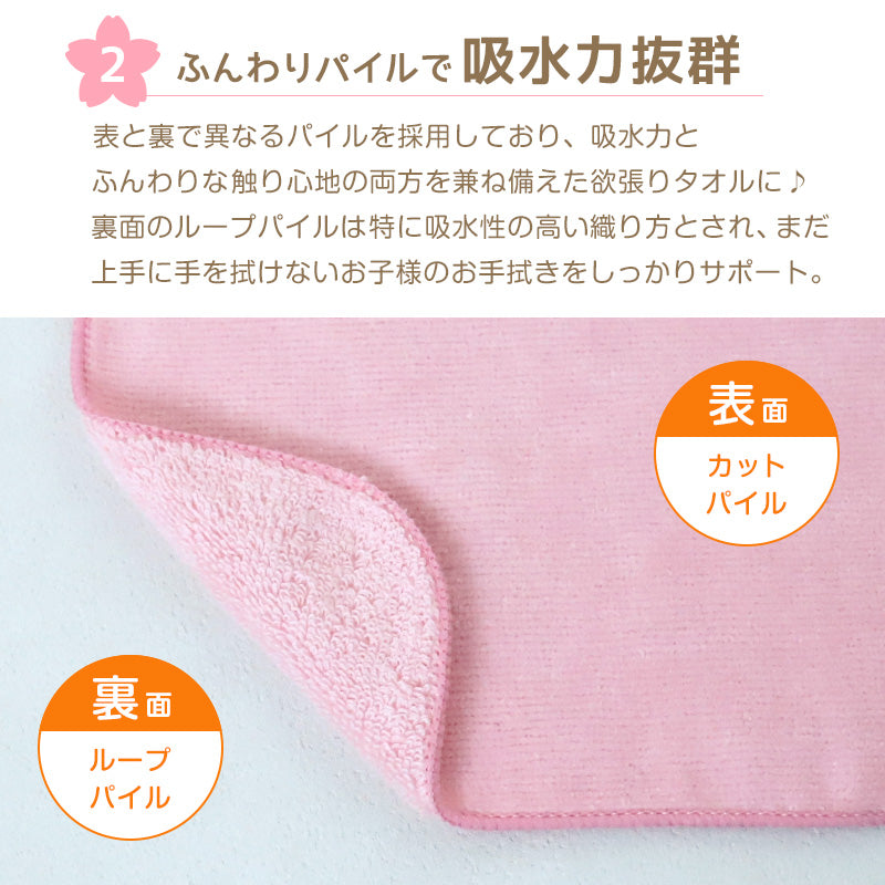 ループ付き タオル ループタオル 綿100 ハンドタオル 保育園 幼稚園