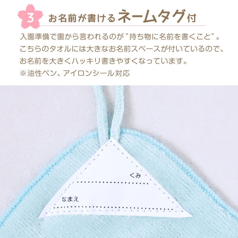 【10枚セット】 ループ付き タオル ループタオル 綿100 ハンドタオル 保育園 幼稚園 30cm 30cm×30cm ループ付タオル 子供用 キッズ 男の子 女の子 名前 入園準備 無地 紐付きタオル ウォッシュタオル 小さいタオル 子供用タオル 園児用タオル ハンカチ 入園