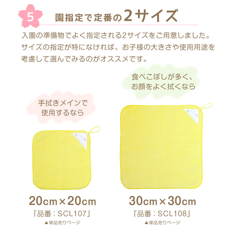 【10枚セット】 ループ付き タオル ループタオル 綿100 ハンドタオル 保育園 幼稚園 30cm 30cm×30cm ループ付タオル 子供用 キッズ 男の子 女の子 名前 入園準備 無地 紐付きタオル ウォッシュタオル 小さいタオル 子供用タオル 園児用タオル ハンカチ 入園