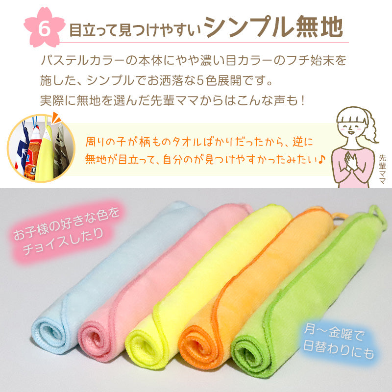 【10枚セット】 ループ付き タオル ループタオル 綿100 ハンドタオル 保育園 幼稚園 30cm 30cm×30cm ループ付タオル 子供用 キッズ 男の子 女の子 名前 入園準備 無地 紐付きタオル ウォッシュタオル 小さいタオル 子供用タオル 園児用タオル ハンカチ 入園