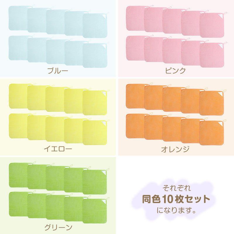 【10枚セット】 ループ付き タオル ループタオル 綿100 ハンドタオル 保育園 幼稚園 30cm 30cm×30cm ループ付タオル 子供用 キッズ 男の子 女の子 名前 入園準備 無地 紐付きタオル ウォッシュタオル 小さいタオル 子供用タオル 園児用タオル ハンカチ 入園