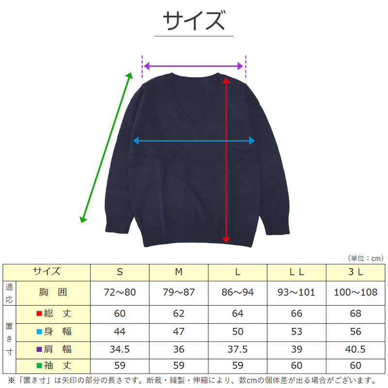スクールセーター 女子 高校生 制服 ニット セーター 学生 V