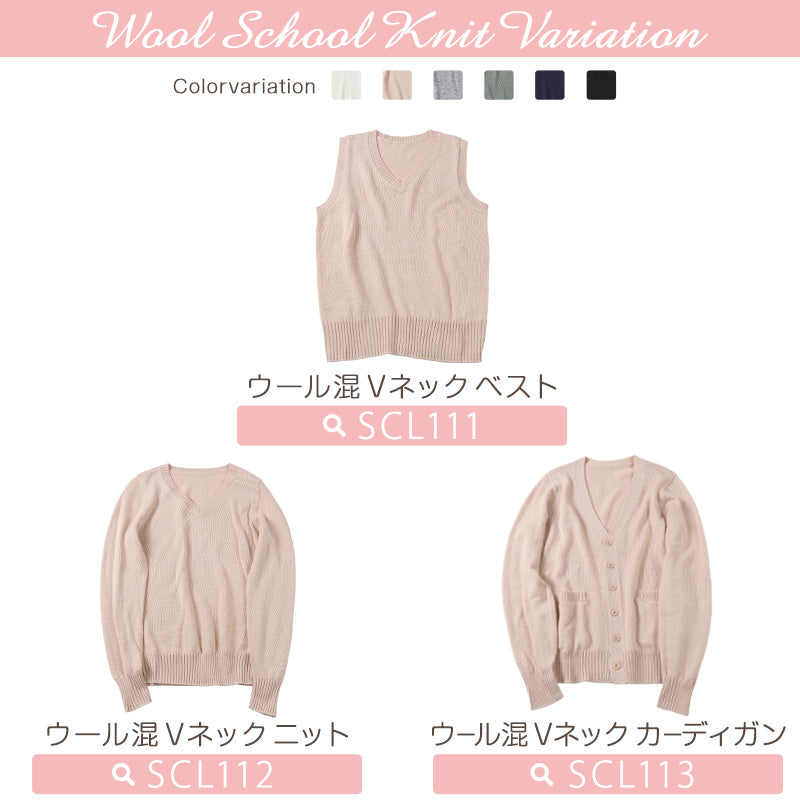 スクールセーター 女子 高校生 制服 ニット セーター 学生 Vネック S～3L 洗える 中学生 ウール 学校 無地 黒 紺 ベージュ 大きいサイズ 冬 秋 レディース スクール 女子高生 長袖 M L LL 3L