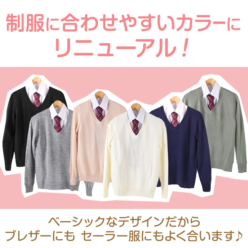 スクールセーター 女子 高校生 制服 ニット セーター 学生 Vネック S～3L 洗える 中学生 ウール 学校 無地 黒 紺 ベージュ 大きいサイズ 冬 秋 レディース スクール 女子高生 長袖 M L LL 3L