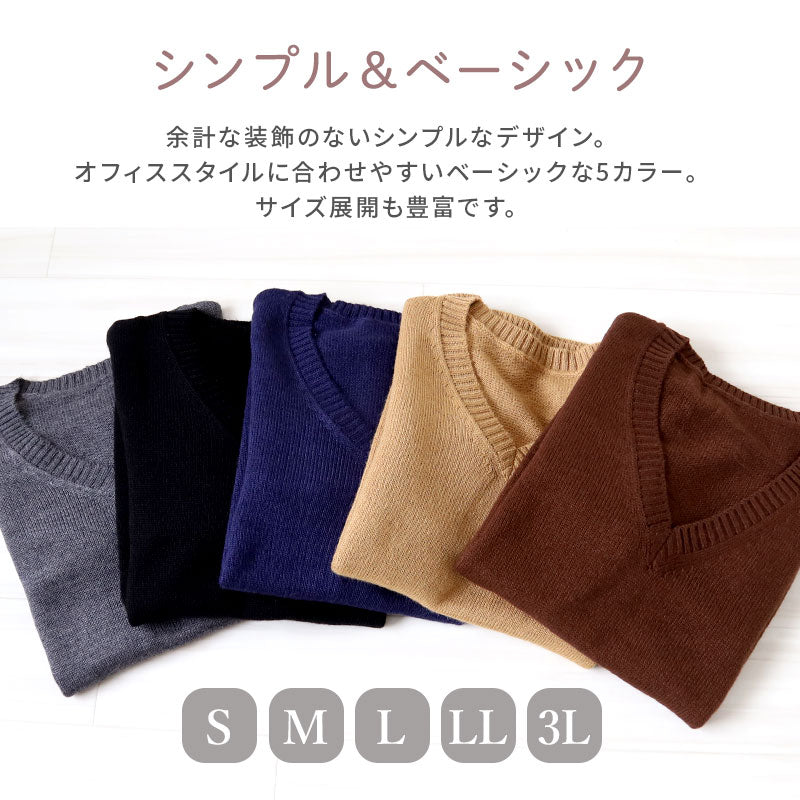 オフィス vネック ニット 洗える レディース セーター スーツ 無地 シンプル S M L LL 3L Vネック V首 ウール 長袖 秋冬 洗濯機 仕事 制服 ビジネス ブレザー シンプル 黒 紺 グレー 大きいサイズ 30代 40代 防寒 秋 冬 暖かい