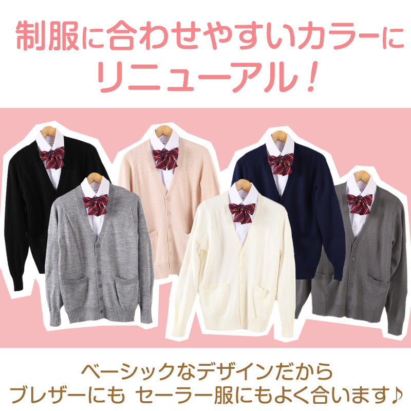 スクールカーディガン 女子 高校生 ウール 暖かい 洗える S～3L ゆったり 制服 冬 ニット 洗える スクール カーディガン 学生 黒 グレー ベージュ 中学生 小学生 大きいサイズ S M L LL 3L