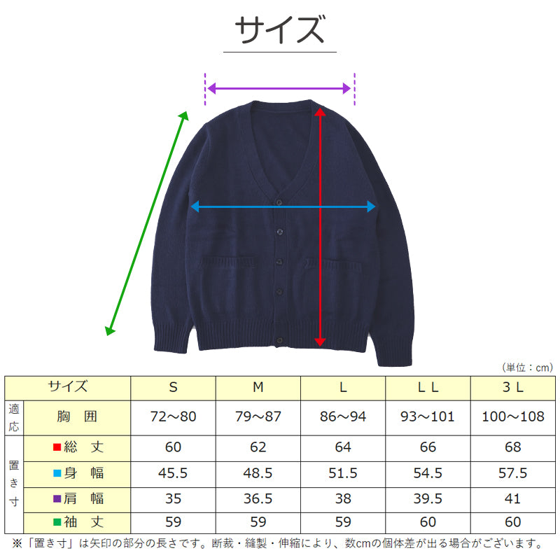 スクール カーディガン 女子 学生 Vネック ウール S～3L スクールカーディガン 制服 ニット 洗える スクールニット 高校生 シンプル 無地 冬 ポケット ベージュ 黒 大きいサイズ S M L LL 3L