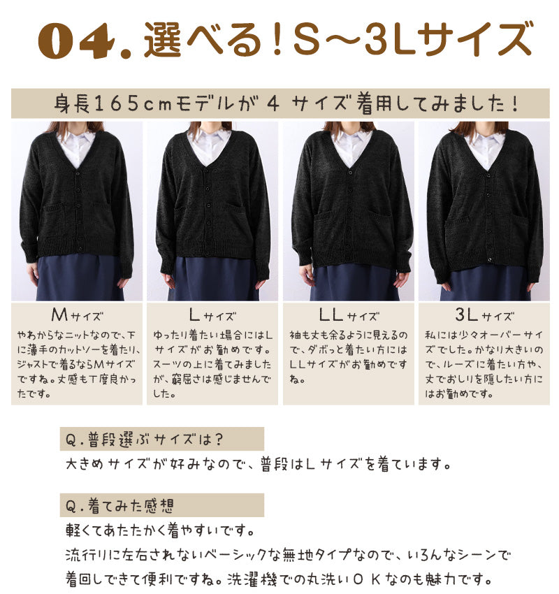 スクールカーディガン 女子 高校生 ウール 暖かい 洗える S～3L ゆったり 制服 冬 ニット 洗える スクール カーディガン 学生 黒 グレー ベージュ 中学生 小学生 大きいサイズ S M L LL 3L