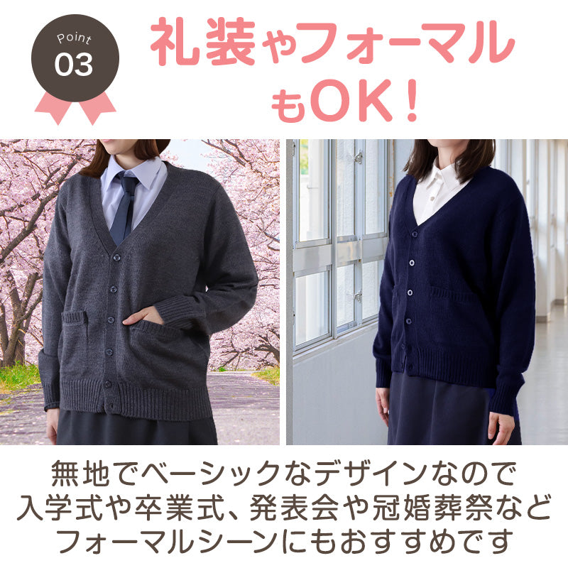 スクールカーディガン 女子 高校生 ウール 暖かい 洗える S～3L ゆったり 制服 冬 ニット 洗える スクール カーディガン 学生 グレー ベージュ 中学生 小学生 大きいサイズ S M L LL 3L (在庫限り)