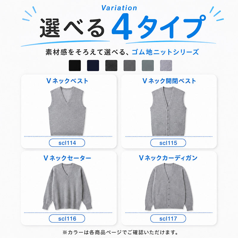 ベスト 男子 スクールベスト Vネック S～3L 洗える 制服 ニットベスト