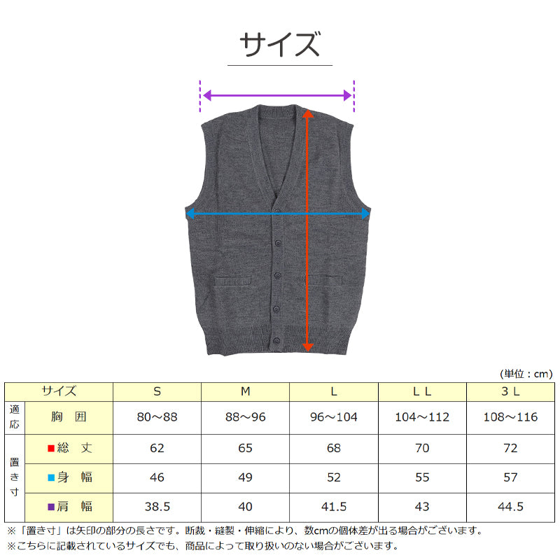 スクールベスト 男子 前あき Vネック ニット ベスト S～3L 前開き 洗える 秋冬 ニットベスト ウール スクール 制服 シンプル 無地 グレー 黒 大きいサイズ ジレ チョッキ S M L LL 3L