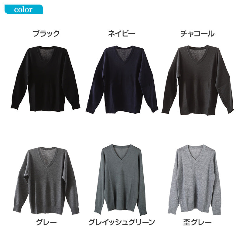 スクールセーター 男子 高校生 制服 ニット セーター 学生 Vネック S～3L 洗える ウール 無地 中学生 黒 紺 大きいサイズ メンズ 学校 秋 冬 シンプル S M L LL 3L