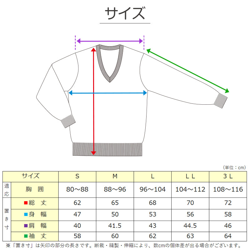 スクールセーター 男子 高校生 制服 ニット セーター 学生 Vネック S～3L 洗える ウール 無地 中学生 黒 紺 大きいサイズ メンズ 学校 秋 冬 シンプル S M L LL 3L