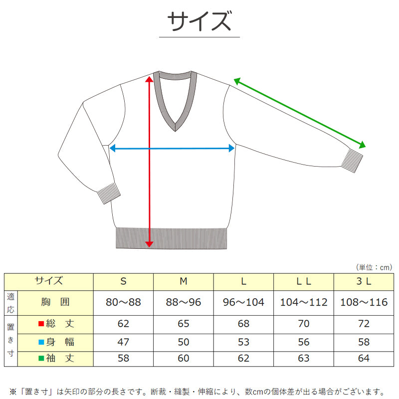 スクールセーター 男子 高校生 制服 ニット セーター 学生 Vネック S～3L 洗える ウール 無地 中学生 黒 紺 大きいサイズ メンズ 学校 秋 冬 シンプル S M L LL 3L