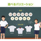 体操服 小学生 半袖 ドライ メッシュ 体操着 半そで 涼しい 夏 ｔシャツ 体育着 運動着 薄手 子供 キッズ 防汚 小学校 110～160cm 白 女の子 男の子 乾きやすい 綿混 丸首 (送料無料)