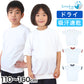 体操服 半袖 ドライ 体操着 小学生 110～160cm (白 小学校 女の子 男の子 速乾 子供 綿混 半そで キッズ 夏) (在庫限り)