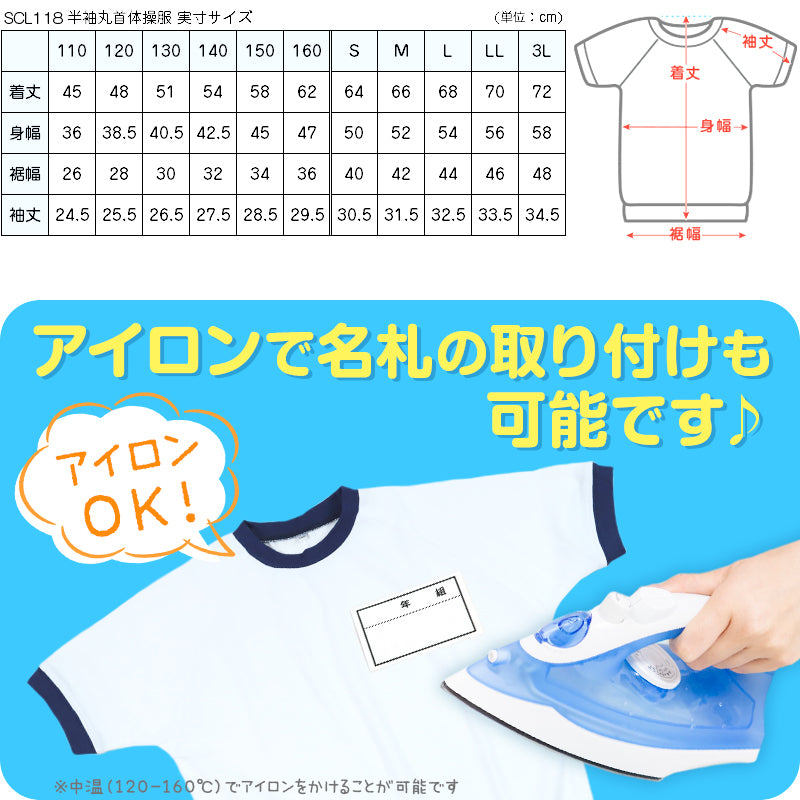 体操服 半袖 ドライ 体操着 小学生 110～160cm (白 小学校 女の子 男の子 速乾 子供 綿混 半そで キッズ 夏) (在庫限り)