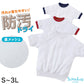 体操服 中学生 半袖 ドライ 子供 防汚 涼しい 体操着 ｔシャツ 体育着 運動着 S～3L 白 乾きやすい 小学校 女の子 男の子 綿混 半そで ジュニア 高校生