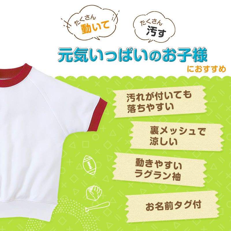 体操服 中学生 半袖 ドライ 子供 防汚 涼しい 体操着 ｔシャツ 体育着 運動着 S～3L 白 乾きやすい 小学校 女の子 男の子 綿混 半そで ジュニア 高校生