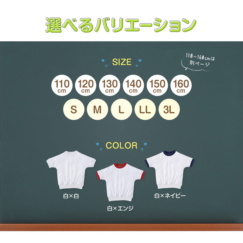 体操服 中学生 半袖 ドライ 子供 防汚 涼しい 体操着 ｔシャツ 体育着 運動着 S～3L 白 乾きやすい 小学校 女の子 男の子 綿混 半そで ジュニア 高校生