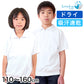 体操服 半袖 ドライ 衿付き 体操着 小学生 110～160cm (襟付き 白 小学校 女の子 男の子 速乾 子供 綿混 半そで キッズ 夏) (在庫限り)