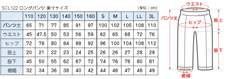 体操服 長ズボン 小学生 体操着 ズボン ロングパンツ 110～160cm 小学校 120 130 140 150 160 体操ズボン 紺 スクール 男子 女子 体育 子供 子ども キッズ