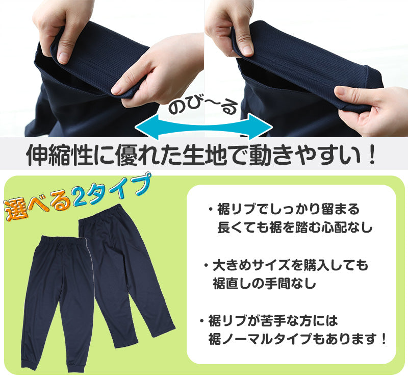 体操服 長ズボン 薄手 160 170 180 体操着 ロングパンツ 中学生 小学生 大きいサイズ ズボン パンツ 紺 S M L LL 3L 速乾 ネイビー 無地 男子 女子 濃紺 スポーツウェア 子供 キッズ ジュニア