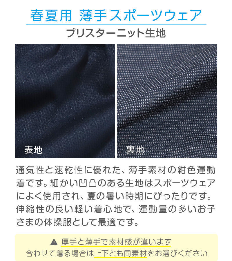 体操服 長ズボン 薄手 160 170 180 体操着 ロングパンツ 中学生 小学生 大きいサイズ ズボン パンツ 紺 S M L LL 3L 速乾 ネイビー 無地 男子 女子 濃紺 スポーツウェア 子供 キッズ ジュニア