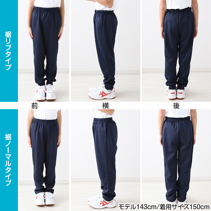 体操服 長ズボン 薄手 160 170 180 体操着 ロングパンツ 中学生 小学生 大きいサイズ ズボン パンツ 紺 S M L LL 3L 速乾 ネイビー 無地 男子 女子 濃紺 スポーツウェア 子供 キッズ ジュニア