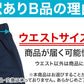 体操服 長ズボン 薄手 訳あり 大きいサイズ S～3L 体操着 体操ズボン ロングパンツ 160 170 速乾 子供 ジュニア 男子 女子 スクール 訳アリ品 (在庫限り)