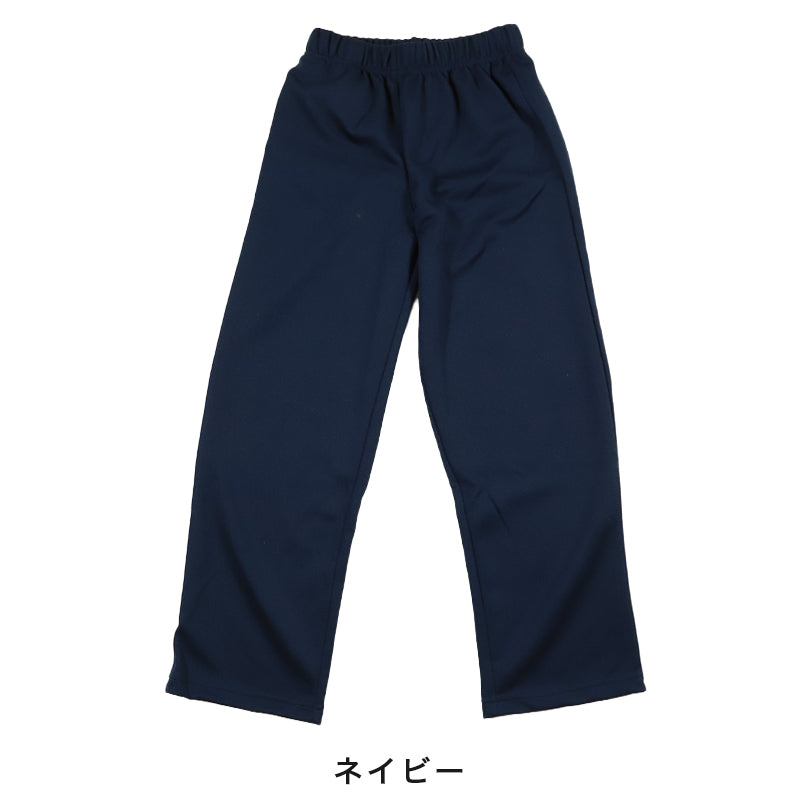 体操服 長ズボン 薄手 訳あり 大きいサイズ S～3L 体操着 体操ズボン ロングパンツ 160 170 速乾 子供 ジュニア 男子 女子 スクール 訳アリ品 (在庫限り)