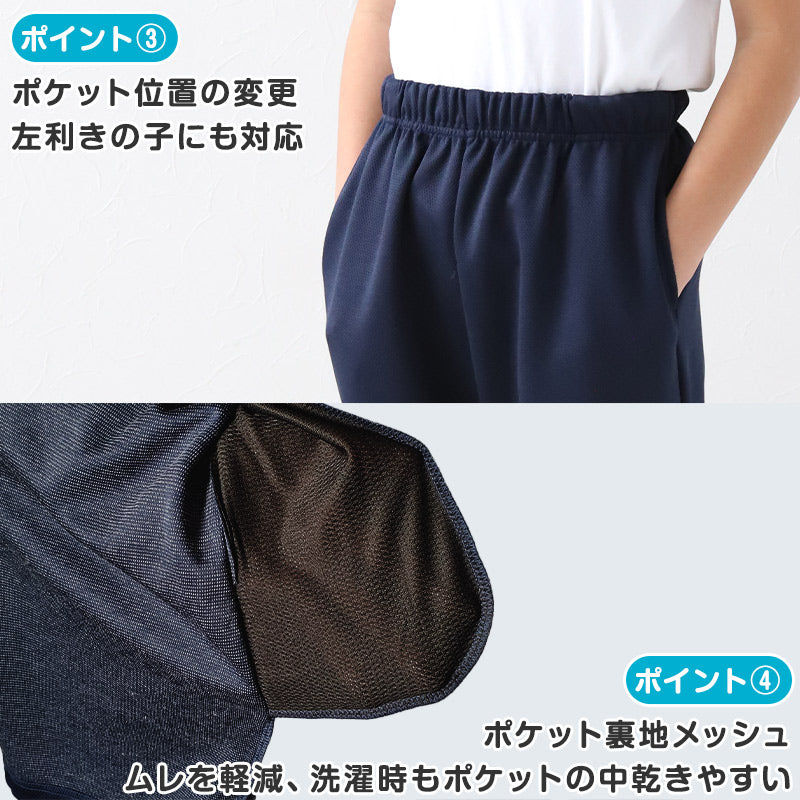 体操服 ハーフパンツ B体 体操着 半ズボン 短パン 大きいサイズ M L LL 3L 速乾 メッシュ 女の子 男の子 ネイビー 小学生 中学生 無地 男子 女子 入学 濃紺 スポーツウェア 大きめ