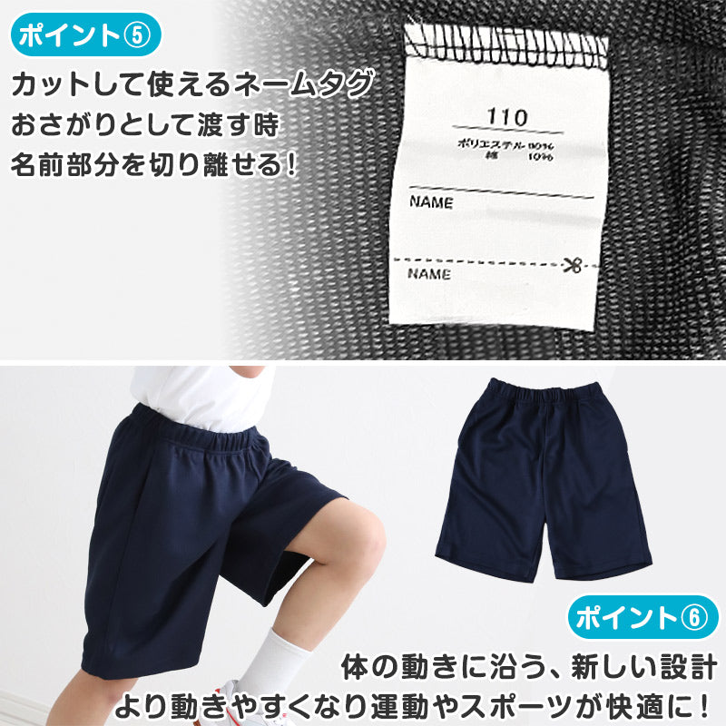 体操服 ハーフパンツ B体 体操着 半ズボン 短パン 大きいサイズ M L LL 3L 速乾 メッシュ 女の子 男の子 ネイビー 小学生 中学生 無地 男子 女子 入学 濃紺 スポーツウェア 大きめ