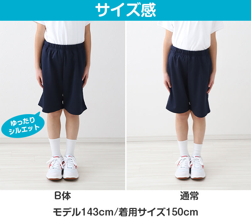体操服 ハーフパンツ B体 体操着 半ズボン 短パン 大きいサイズ M L LL 3L 速乾 メッシュ 女の子 男の子 ネイビー 小学生 中学生 無地 男子 女子 入学 濃紺 スポーツウェア 大きめ