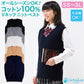 スクールベスト 女子 制服 ベスト ニット コットン 綿100% vネック 薄手 SS～3L 高校生 中学生 学生 レディース 洗える シンプル 無地 白 キャメル チョッキ オールシーズン 大きいサイズ SS S M L LL 3L