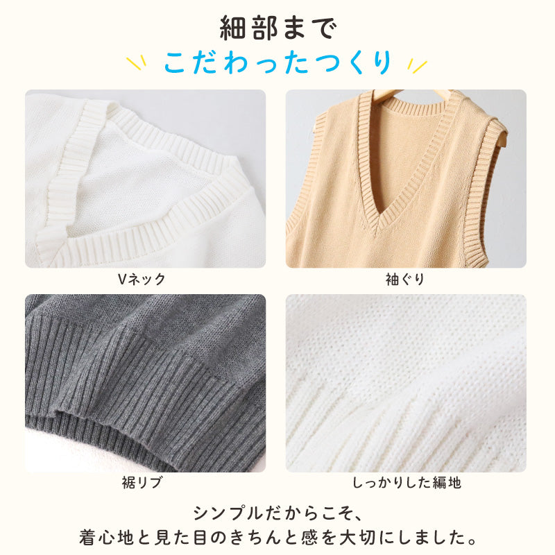 スクールベスト 女子 綿100％ ニットベスト 制服 ニット ベスト コットン Vネック V首 洗える 学生 レディース 中学生 高校生 無地 通学 春 夏 秋 冬 スクログ 学校用 通年 重ね着 ノースリーブ セーター シンプル SS～3L