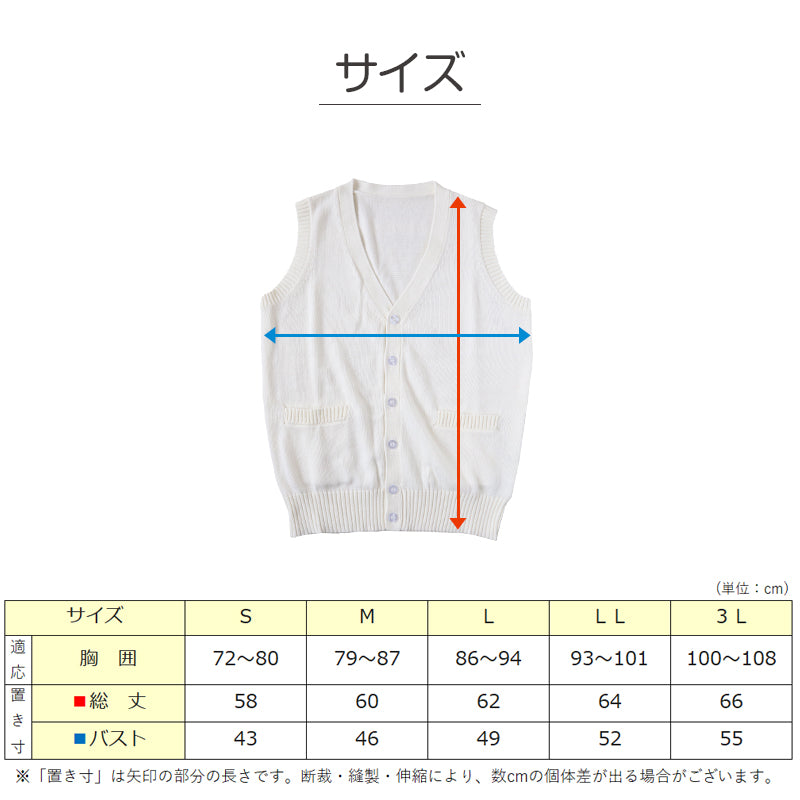 スクールベスト 女子 綿100% 制服 ニットベスト 前開き ベスト ニット S～3L 高校生 中学生 学生 レディース ポケット 洗える シンプル 無地 ホワイト オールシーズン 大きいサイズ チョッキ S M L LL 3L 前あき