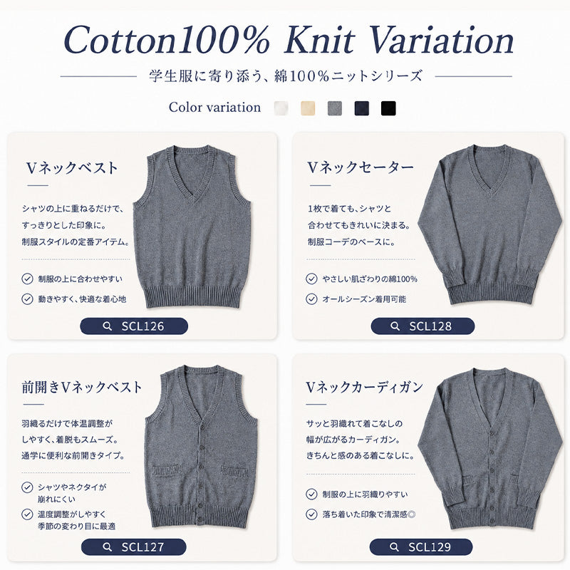 スクールベスト 女子 前開き Vネック 綿100％ コットン ニット ベスト 制服 学生服 中学生 高校生 ガールズ スクールニット 洗える 洗濯機OK オールシーズン S～3L 無地 通学 入学 春 秋 冬 前開きベスト 女の子 ジュニア 大きいサイズ Schoolog