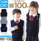 子供用 ベスト ニット 綿100% 薄手 キッズ vネック 80～130cm 幼稚園 保育園 シンプル 無地 こども 幼児 洗える 80 90 100 110 120 130