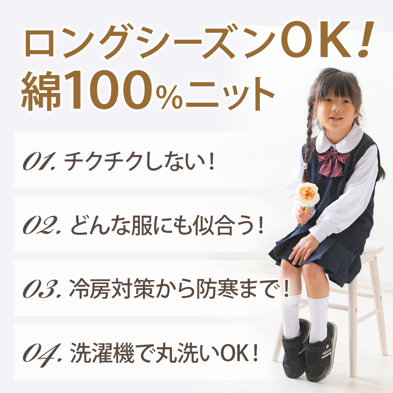 子供用 ベスト ニット 綿100% 薄手 キッズ vネック 80～130cm 幼稚園 保育園 シンプル 無地 こども 幼児 洗える 80 90 100 110 120 130