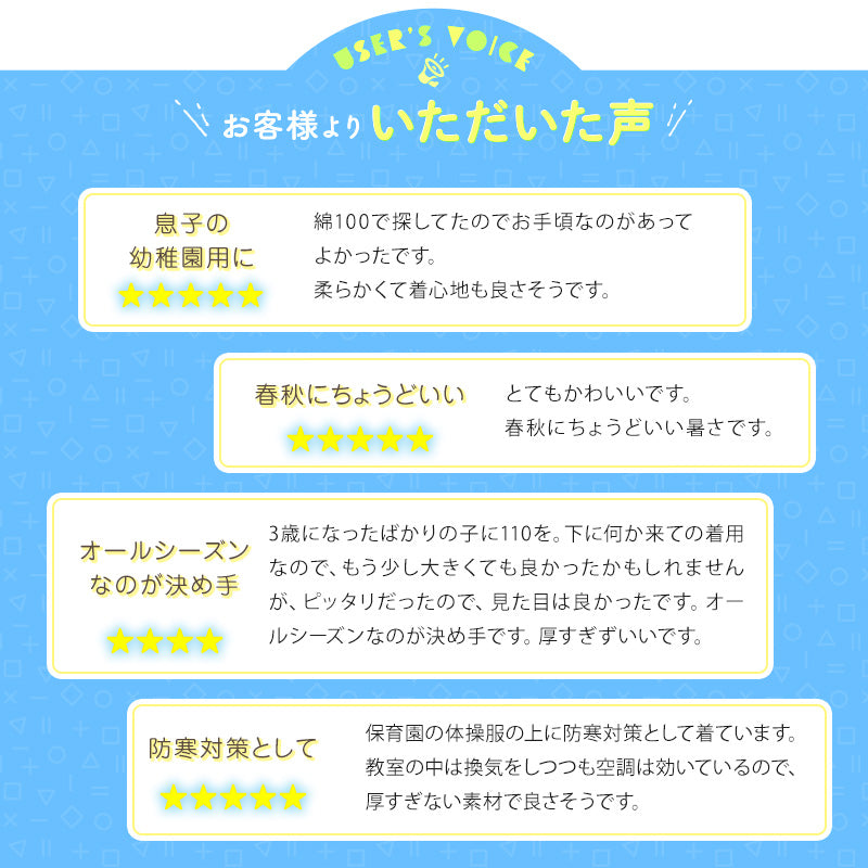 子供用 ベスト ニット 綿100% 薄手 キッズ vネック 80～130cm 幼稚園 保育園 シンプル 無地 こども 幼児 洗える 80 90 100 110 120 130