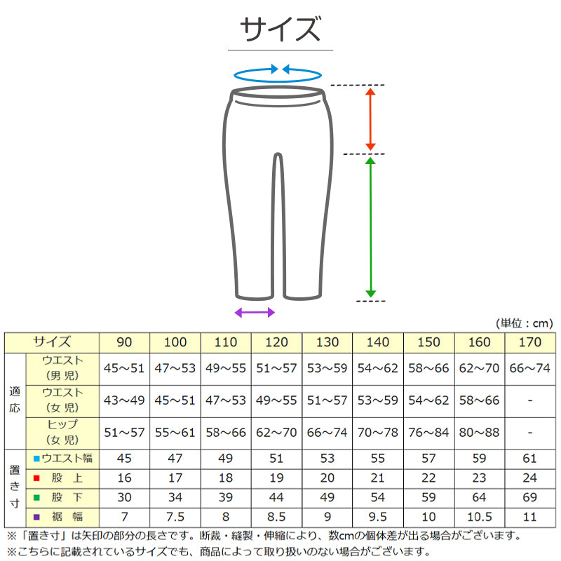 ラッシュガード トレンカ キッズ ラッシュトレンカ 子供 スクール水着 uvカット 90～170cm スポーツ スクール 水着 スイムトレンカ プール 授業 スパッツ 小学生 小学校 男の子 女の子